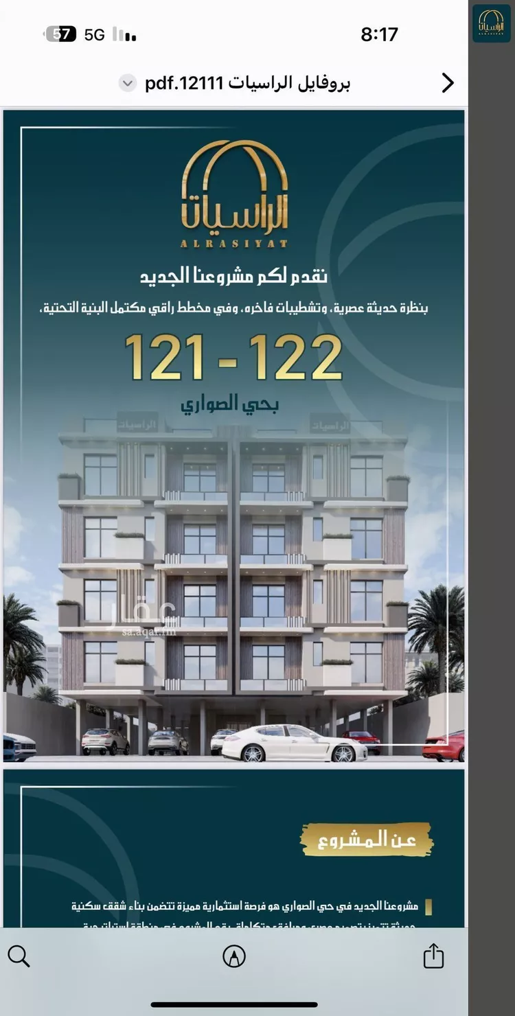 شقة للبيع في شارع الامير عبدالمجيد, حي الصواري, مدينة جدة, منطقة مكة المكرمة صورة 3