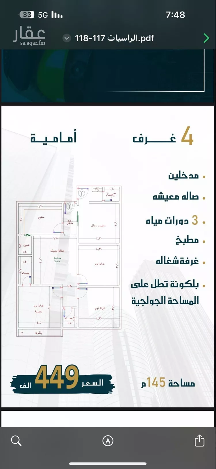شقة للبيع في شارع الواحة, حي الواحة, مدينة جدة, منطقة مكة المكرمة صورة 5
