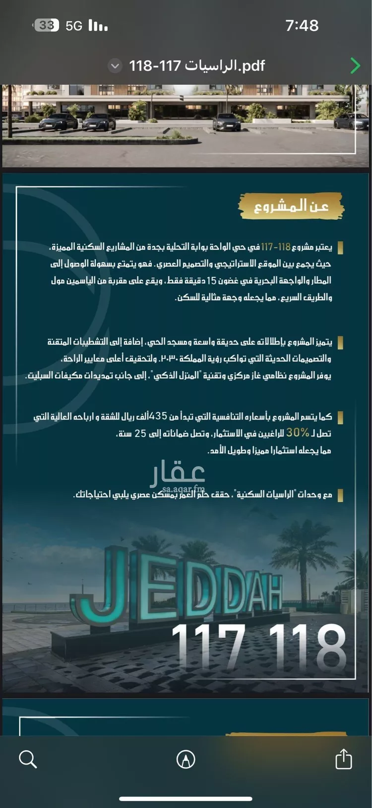 شقة للبيع في شارع الواحة, حي الواحة, مدينة جدة, منطقة مكة المكرمة صورة 2