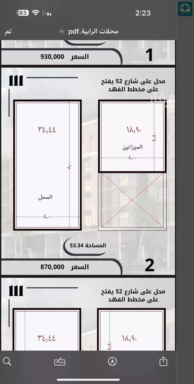 محل للبيع في شارع السامر, حي الواحة, مدينة جدة, منطقة مكة المكرمة صورة 4