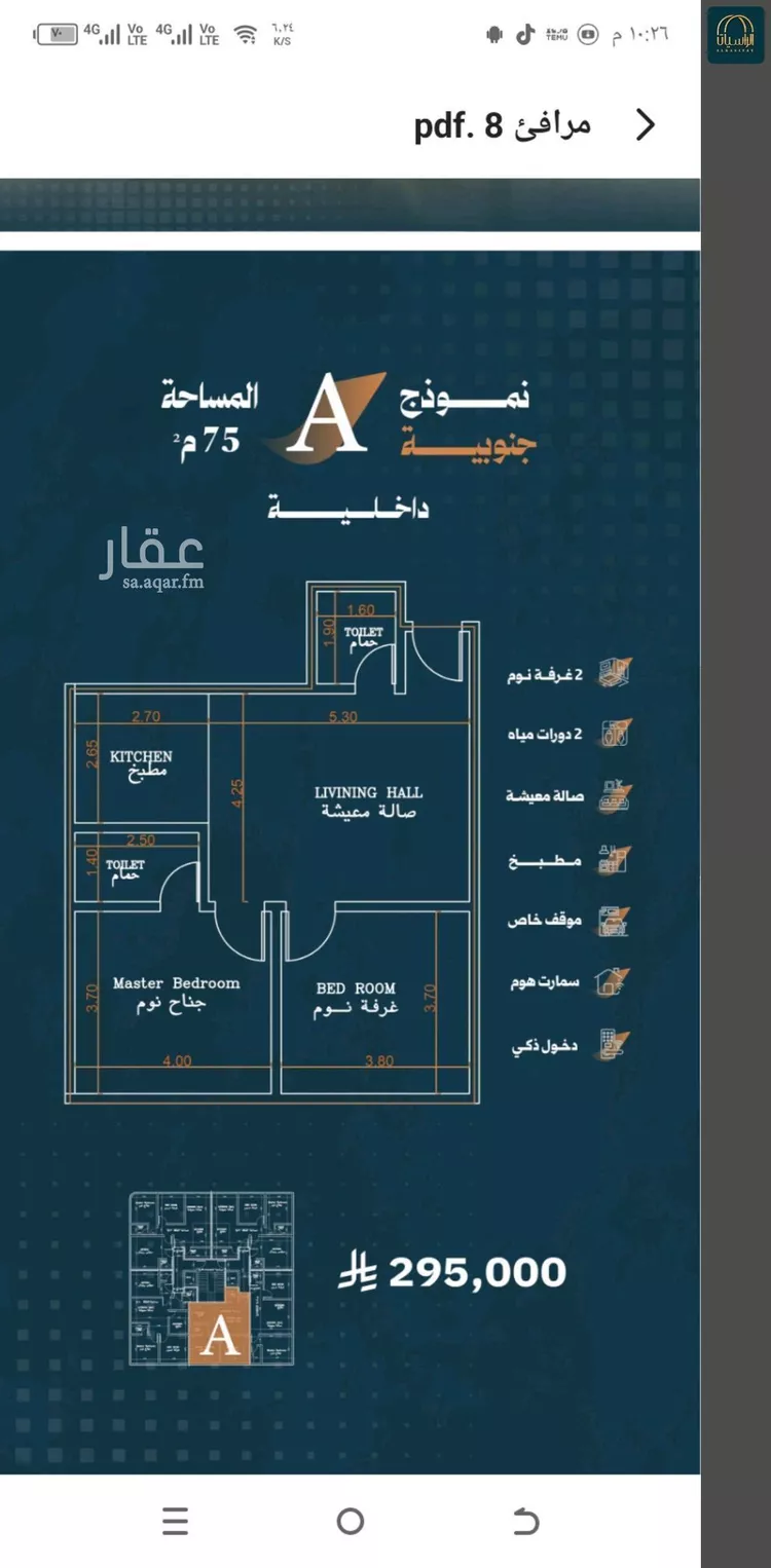 شقة للبيع في شارع أحمد الواسطي, حي الربوة, مدينة جدة, منطقة مكة المكرمة صورة 2