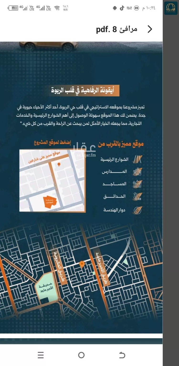 شقة للبيع في شارع أحمد الواسطي, حي الربوة, مدينة جدة, منطقة مكة المكرمة صورة 4