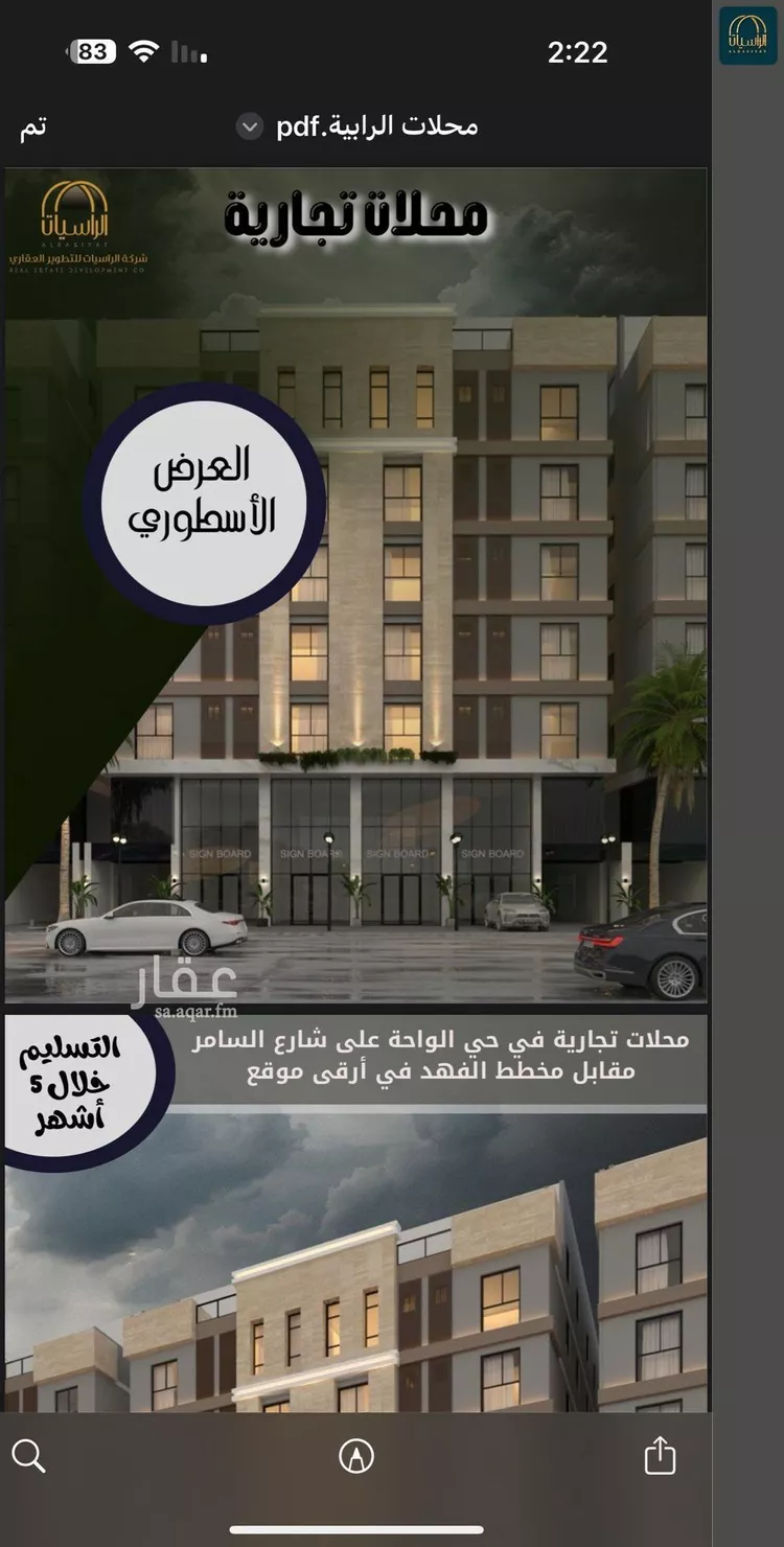 محل للبيع في شارع السامر, حي الواحة, مدينة جدة, منطقة مكة المكرمة صورة 2