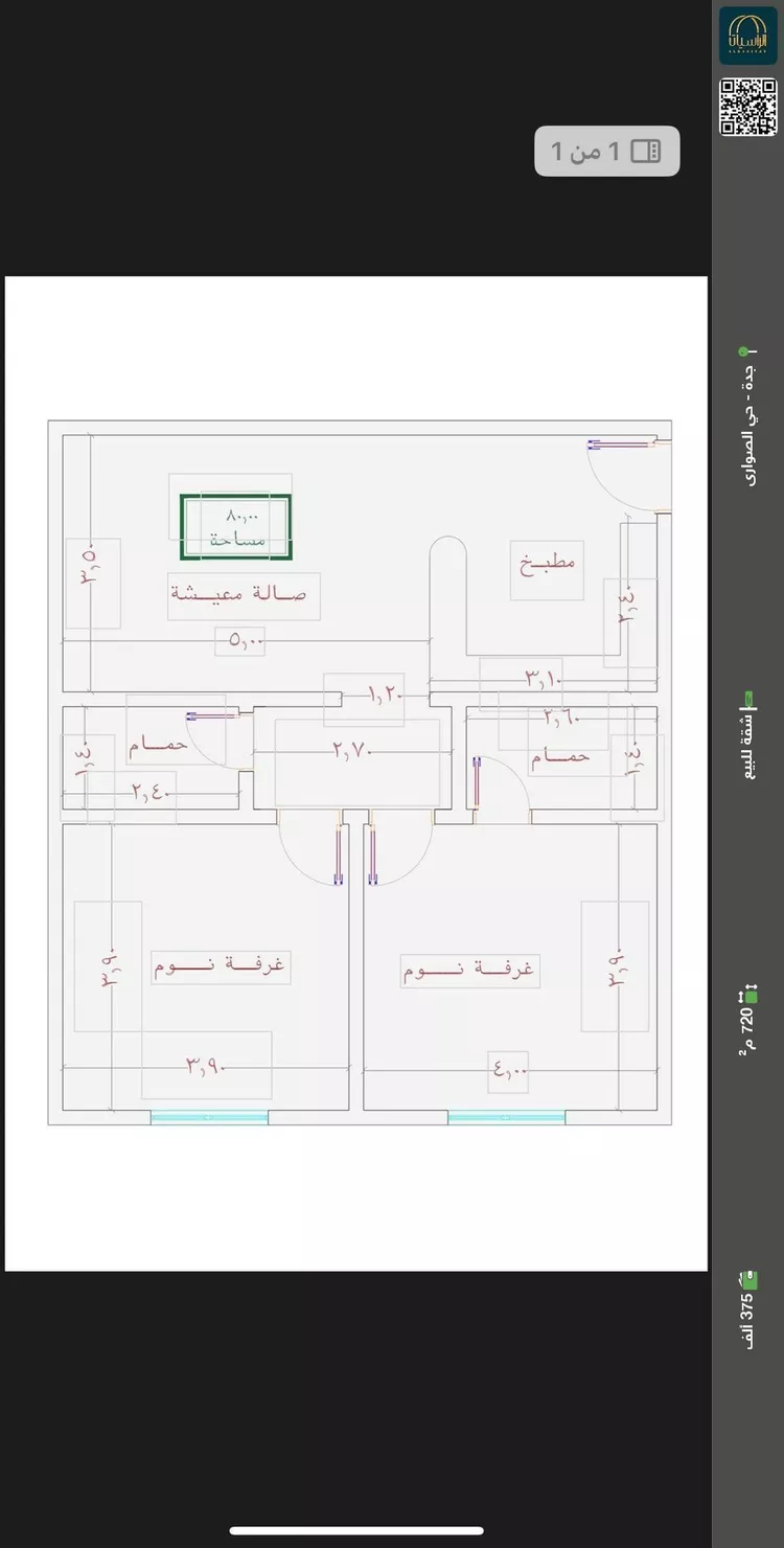 شقة للبيع في شارع الامير عبدالمجيد, حي الصواري, مدينة جدة, منطقة مكة المكرمة