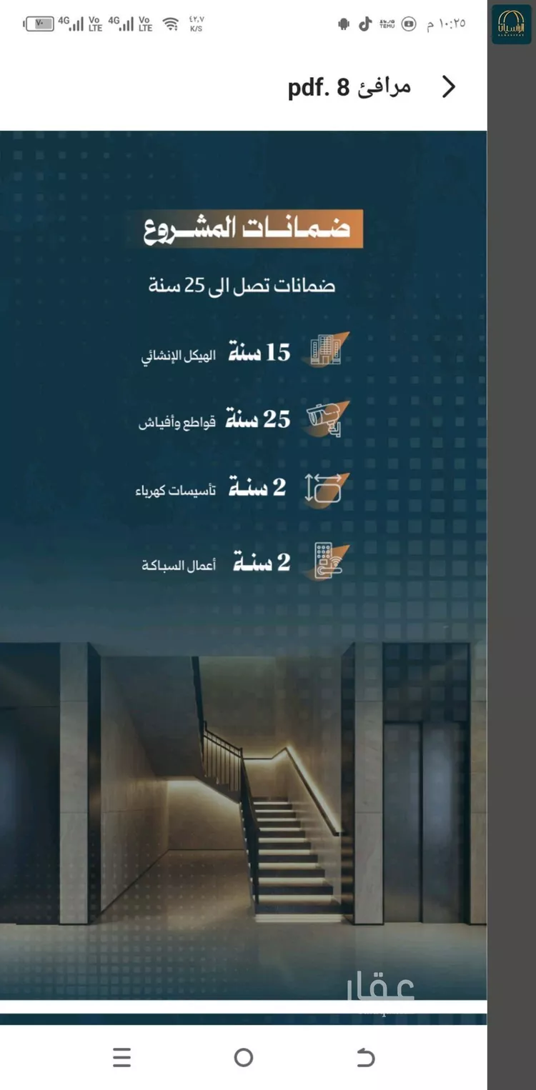 شقة للبيع في شارع أحمد الواسطي, حي الربوة, مدينة جدة, منطقة مكة المكرمة صورة 5