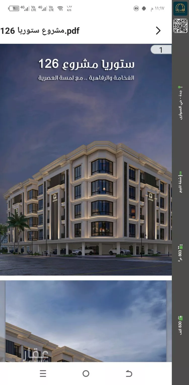 شقة للبيع في شارع الامير عبدالمجيد, حي الصواري, مدينة جدة, منطقة مكة المكرمة صورة 2