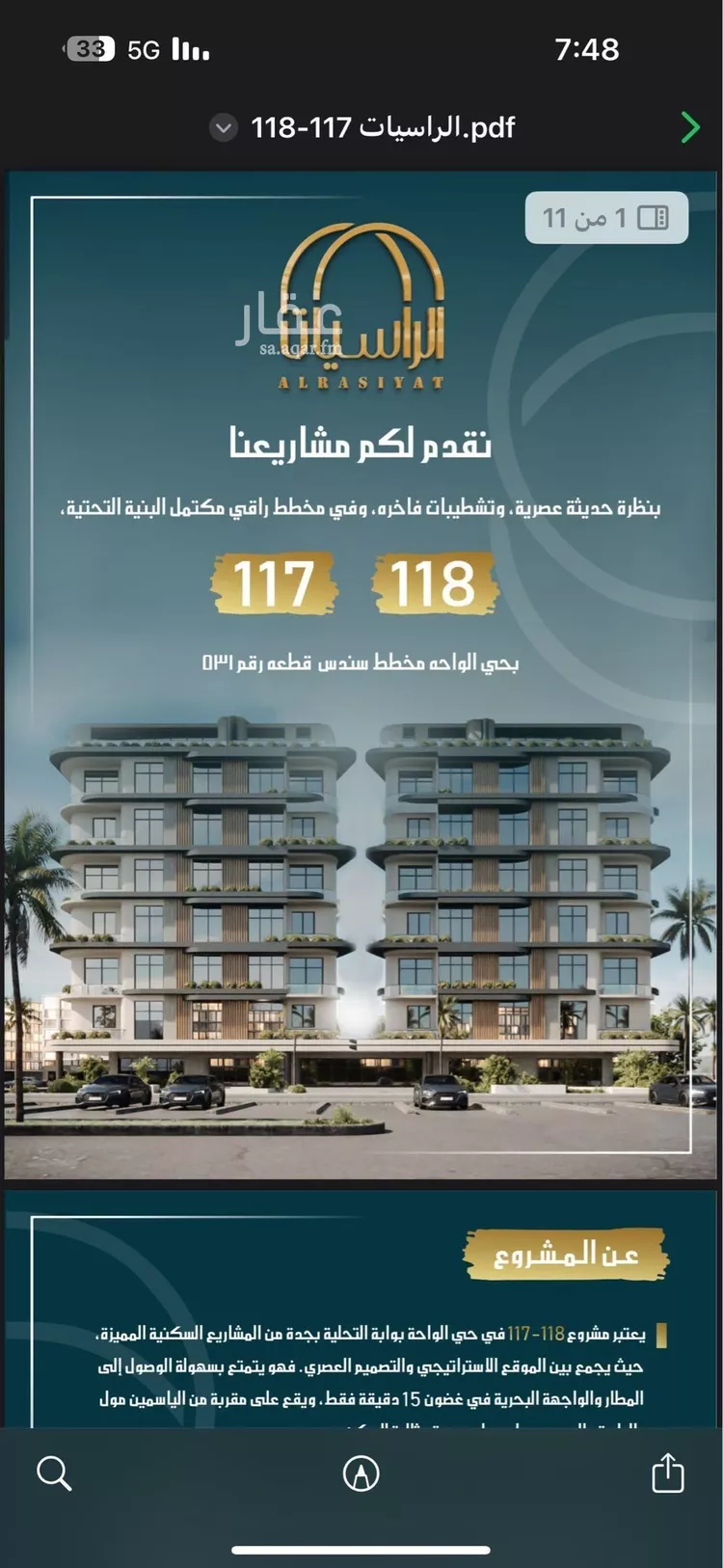 شقة للبيع في شارع الواحة, حي الواحة, مدينة جدة, منطقة مكة المكرمة صورة 4