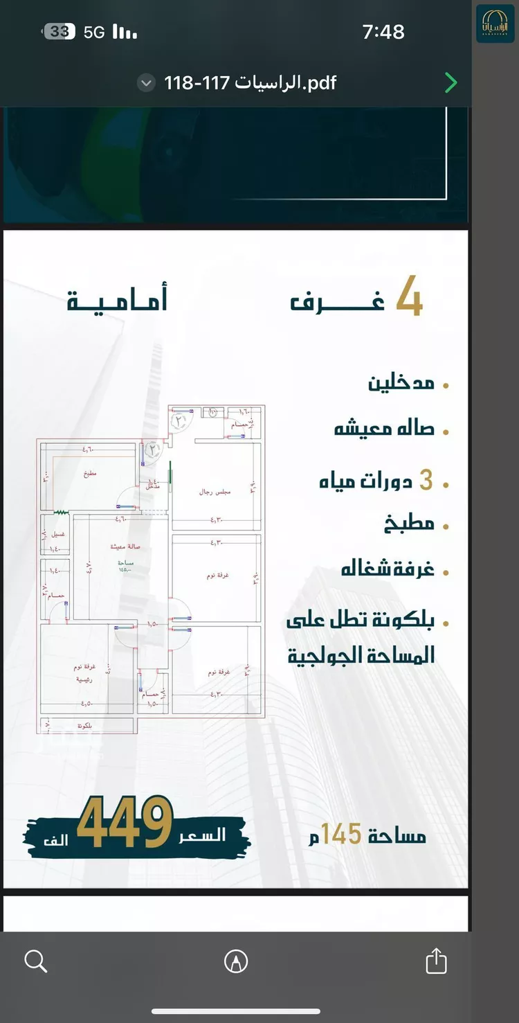 شقة للبيع في شارع الواحة, حي الواحة, مدينة جدة, منطقة مكة المكرمة صورة 5