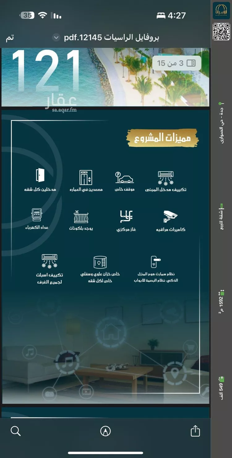 شقة للبيع في شارع الامير عبدالمجيد, حي الصواري, مدينة جدة, منطقة مكة المكرمة