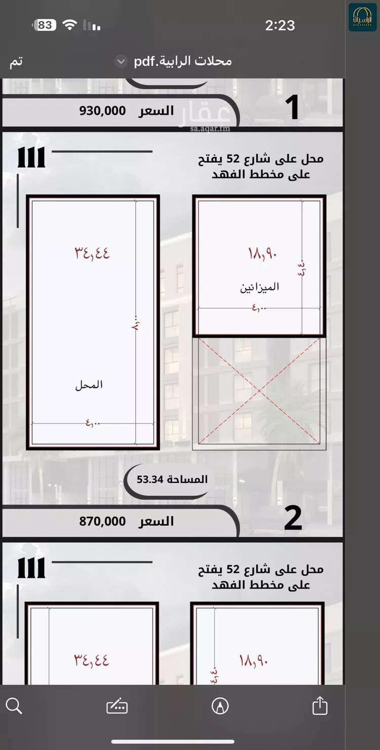 محل للبيع في شارع السامر, حي الواحة, مدينة جدة, منطقة مكة المكرمة صورة 4