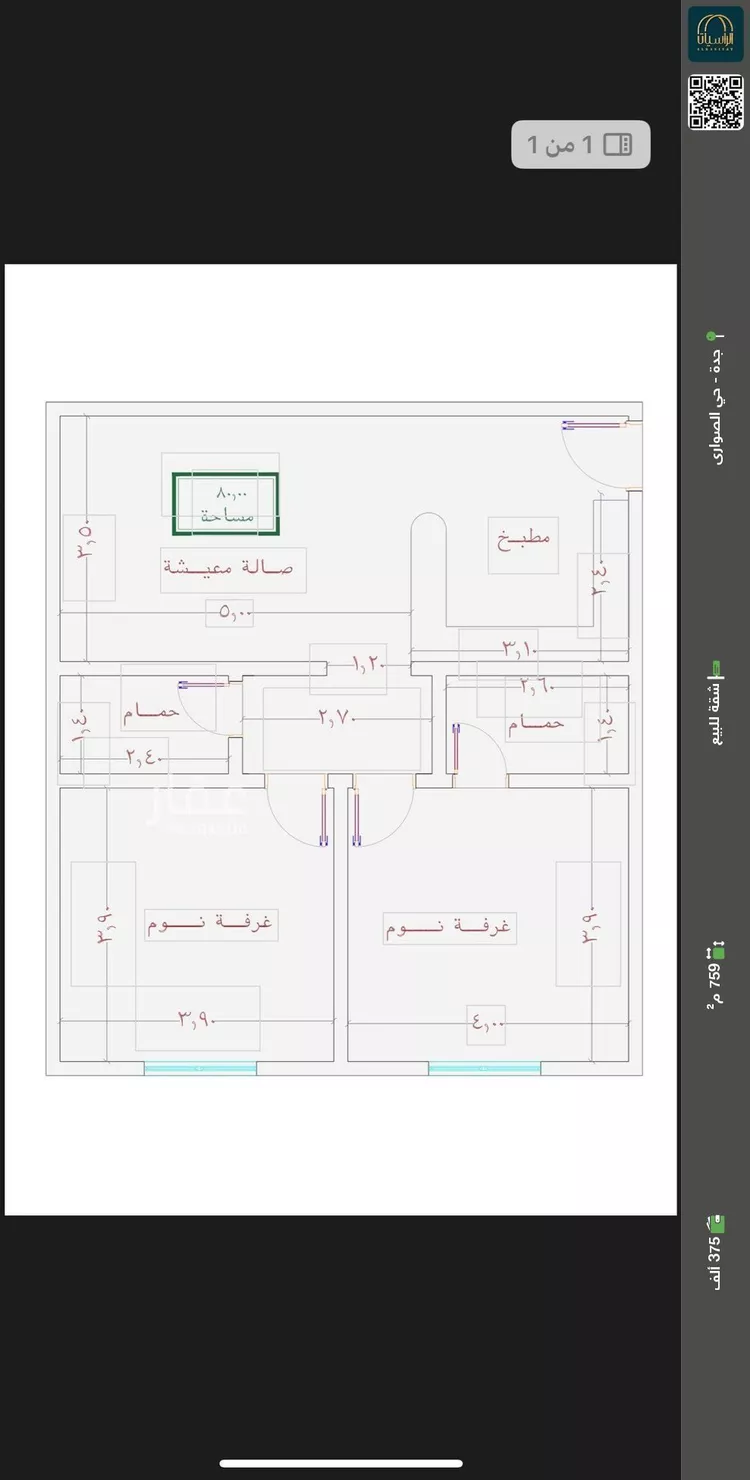 شقة للبيع في شارع الامير عبدالمجيد, حي الصواري, مدينة جدة, منطقة مكة المكرمة
