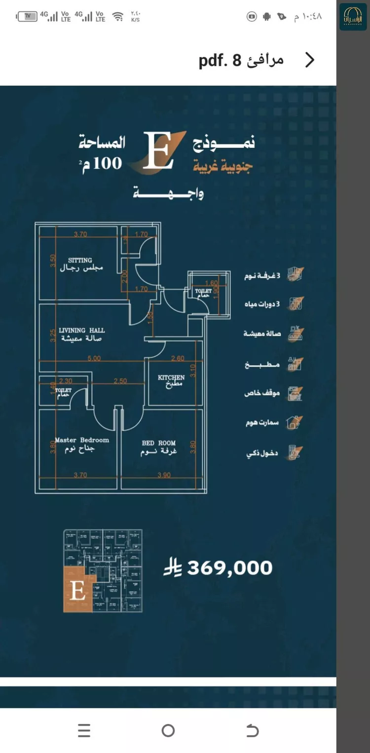 شقة للبيع في شارع أحمد الواسطي, حي الربوة, مدينة جدة, منطقة مكة المكرمة صورة 2