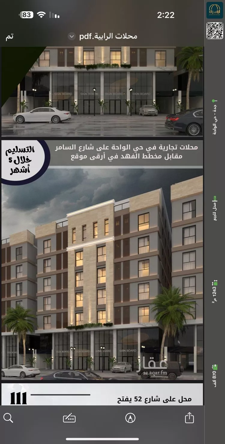 محل للبيع في شارع السامر, حي الواحة, مدينة جدة, منطقة مكة المكرمة