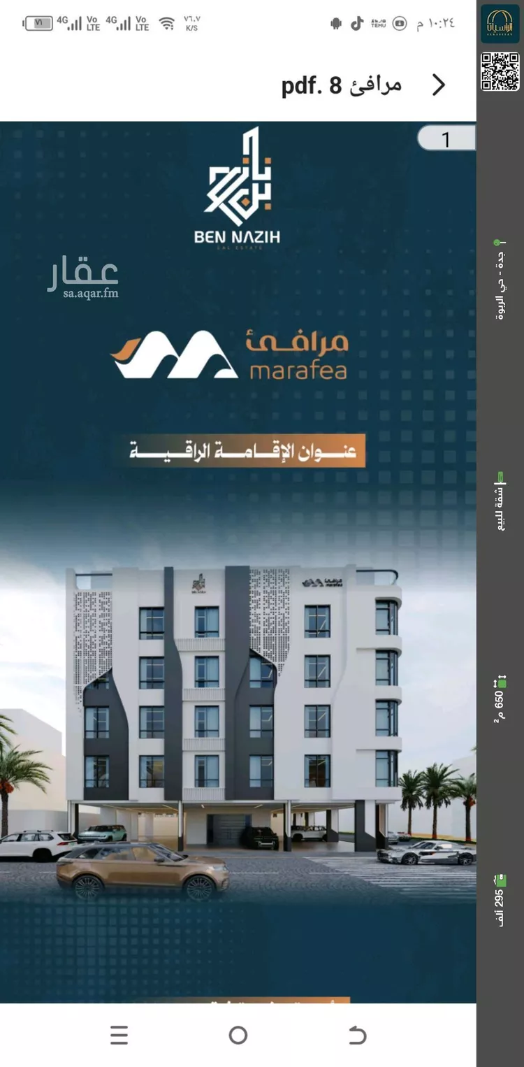 شقة للبيع في شارع أحمد الواسطي, حي الربوة, مدينة جدة, منطقة مكة المكرمة