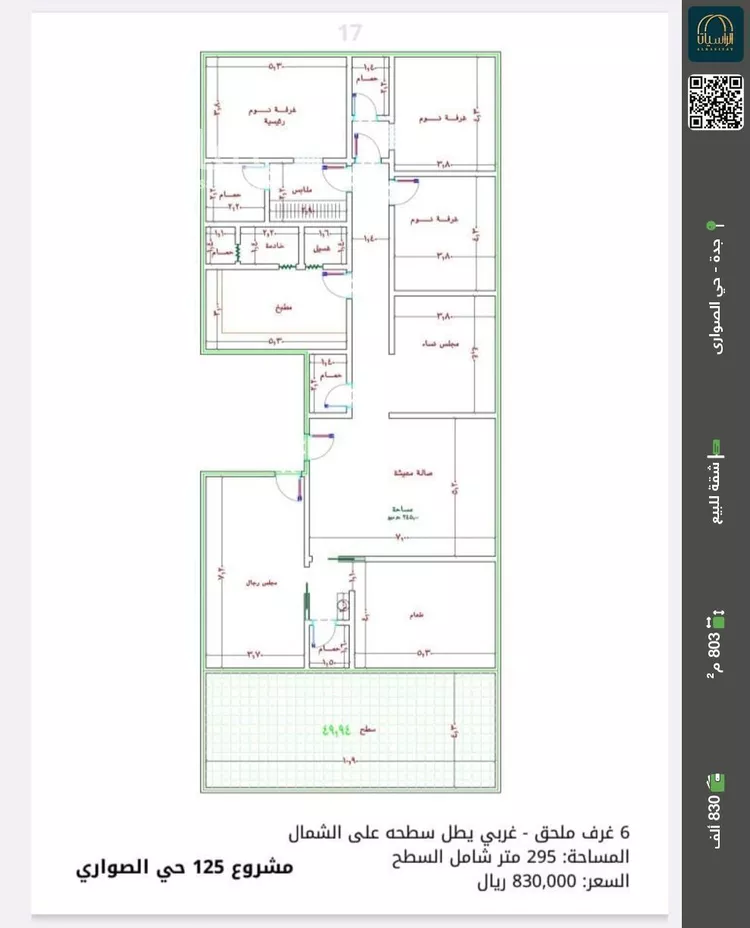 شقة للبيع في شارع الامير عبدالمجيد, حي الصواري, مدينة جدة, منطقة مكة المكرمة