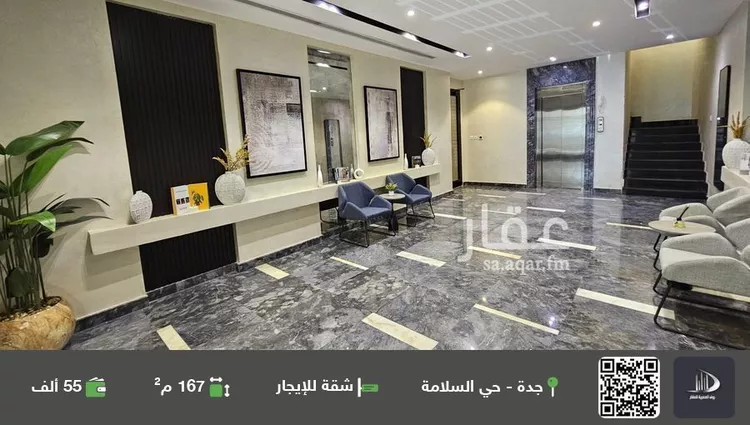 شقة للإيجار في شارع أبو علي الرهاوي, حي السلامة, مدينة جدة, منطقة مكة المكرمة