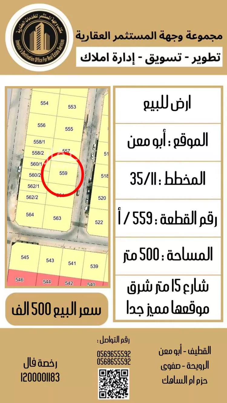 أرض للبيع في شارع المصيف 136, حي المصيف, مدينة القطيف, المنطقة الشرقية