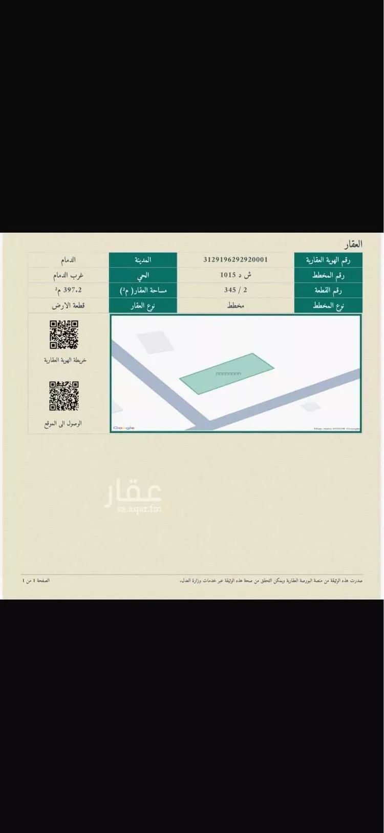 أرض للبيع في شارع سعود بن رشود, حي العروبة, مدينة الدمام, المنطقة الشرقية