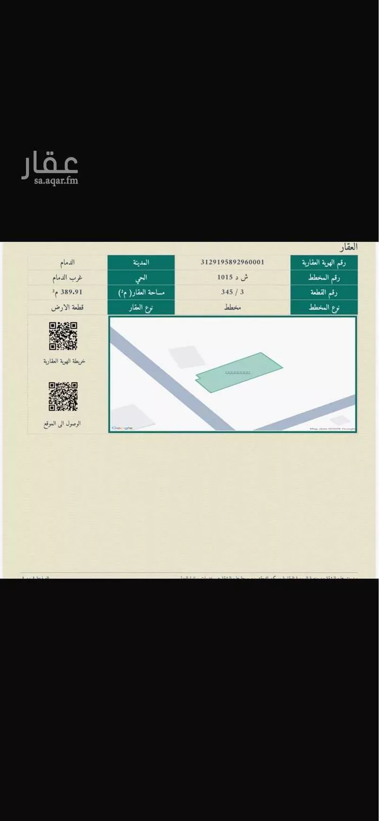 أرض للبيع في شارع سعود بن رشود, حي العروبة, مدينة الدمام, المنطقة الشرقية