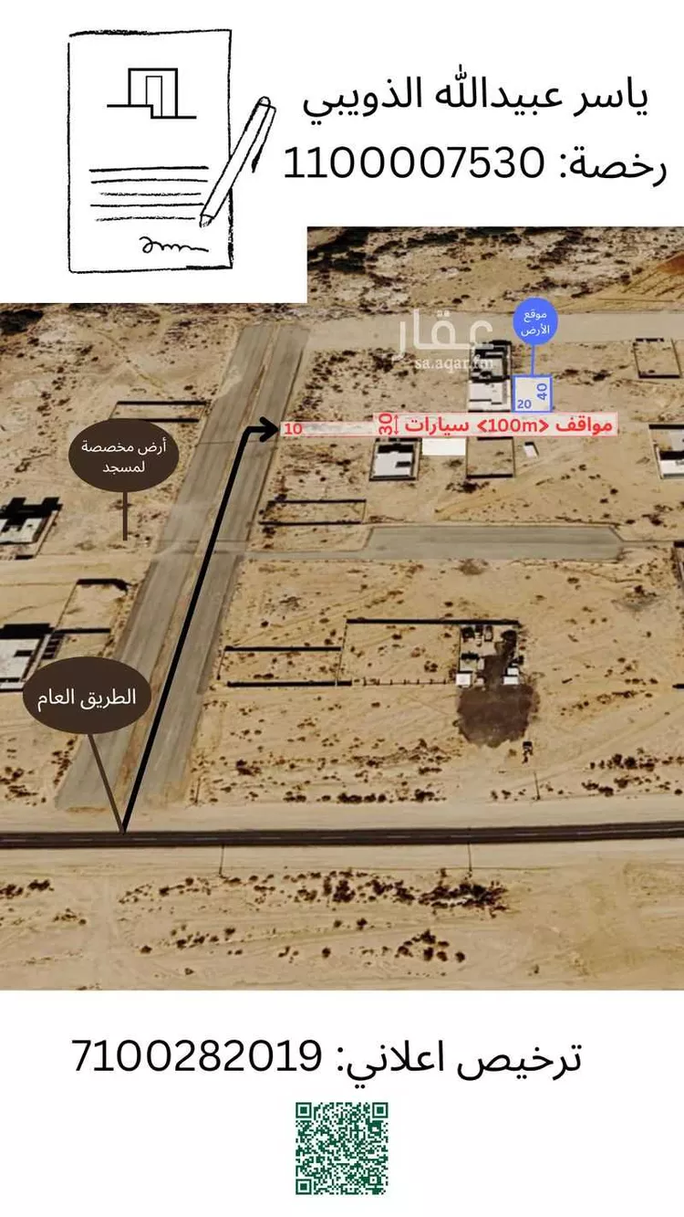 أرض للبيع في شارع عروة ابن عياض ابن عدي النوفلي, حي وادي جليل, مدينة الطائف, منطقة مكة المكرمة
