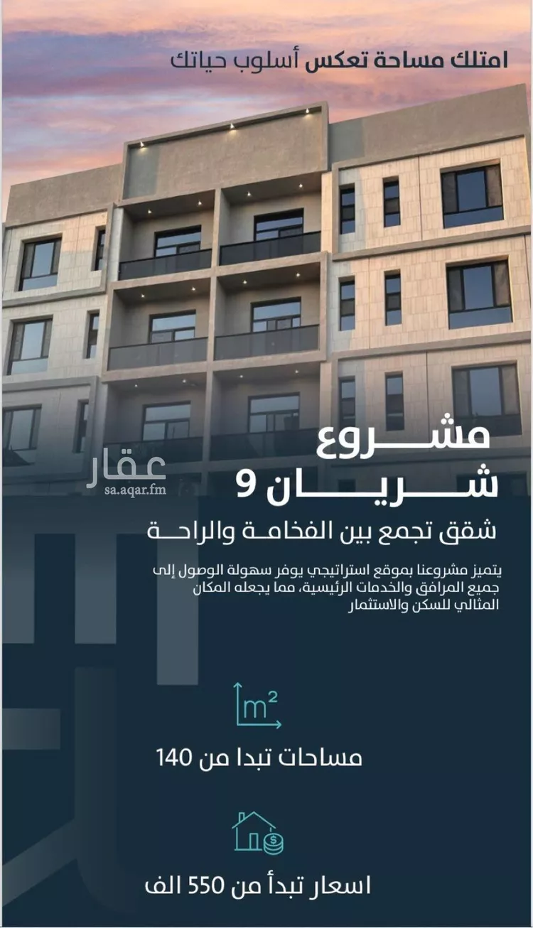 شقة للبيع في حي الحمراء, مدينة الخبر, المنطقة الشرقية