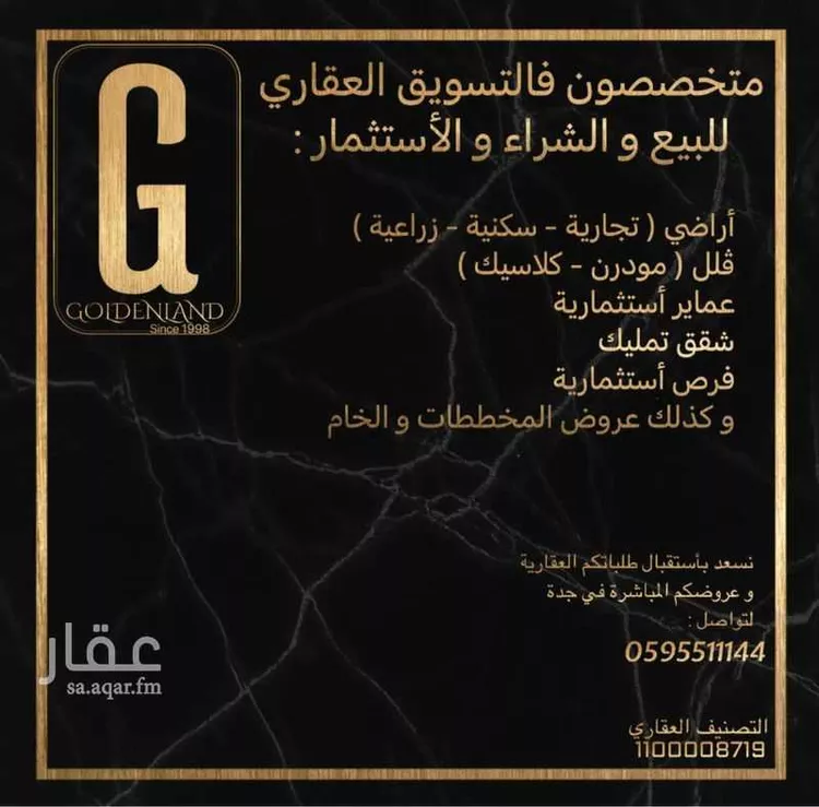 عمارة للإيجار في شارع إبن شليله, حي المروة, مدينة جدة, منطقة مكة المكرمة صورة 3