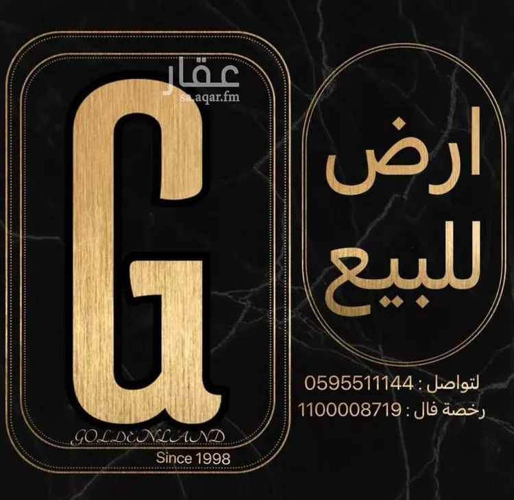 أرض للبيع في حي المجد, مدينة جدة, منطقة مكة المكرمة