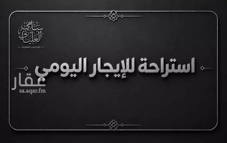 استراحة للإيجار في شارع الوفاء 24, حي الوفاء, مدينة جدة, منطقة مكة المكرمة