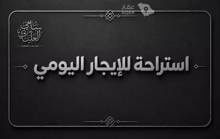 Rest House for Rent in Jeddah Al Riyadh