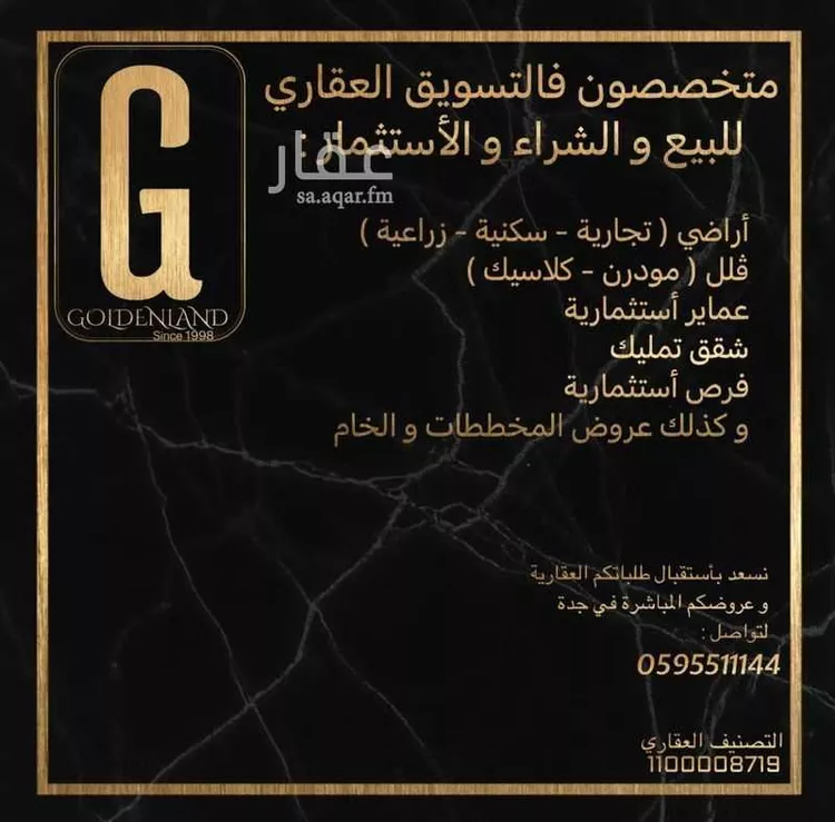 أرض للبيع في حي الوفاء, مدينة جدة, منطقة مكة المكرمة صورة 4