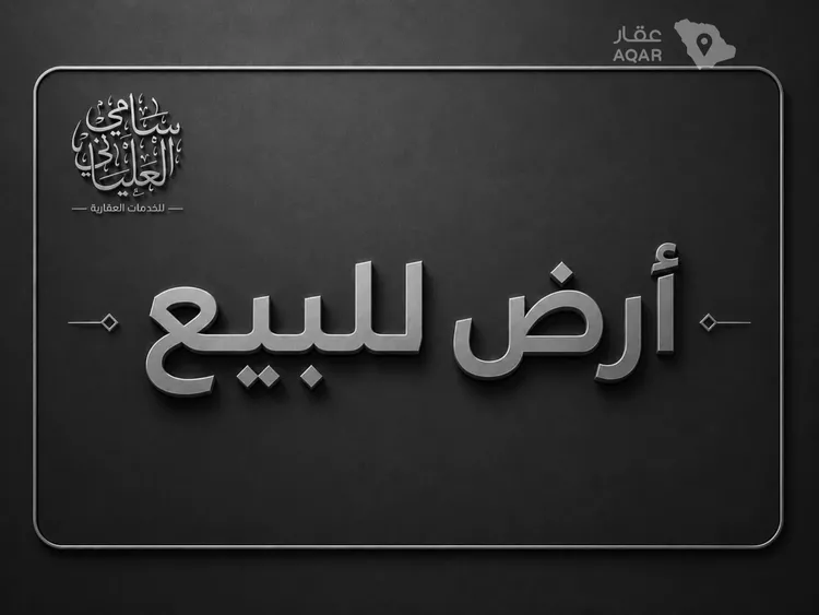 أرض للبيع في حي الندى, مدينة جدة, منطقة مكة المكرمة
