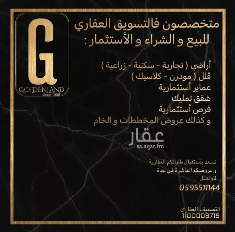 أرض للبيع في حي البحيرات, مدينة جدة, منطقة مكة المكرمة صورة 4