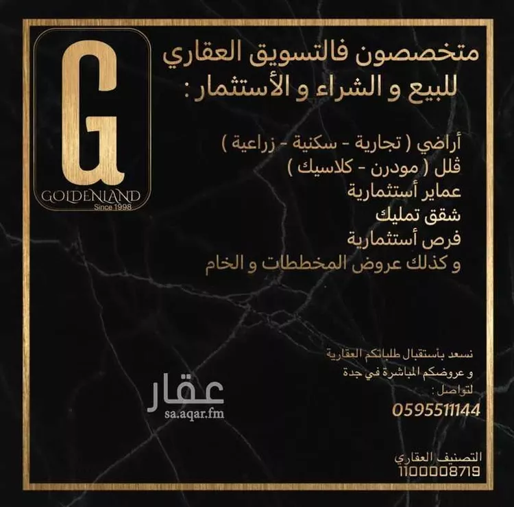 أرض للبيع في حي المجد, مدينة جدة, منطقة مكة المكرمة صورة 4