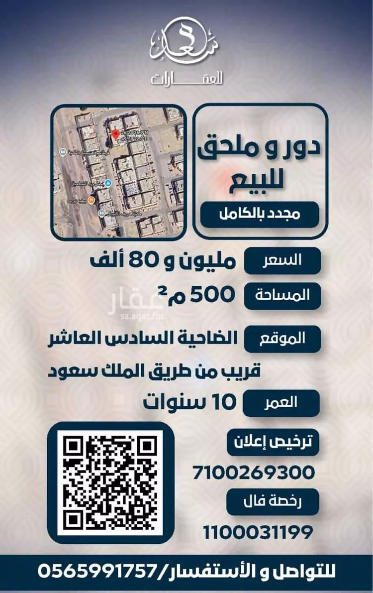 دور للبيع في حي ضاحية الملك فهد, مدينة الدمام, المنطقة الشرقية