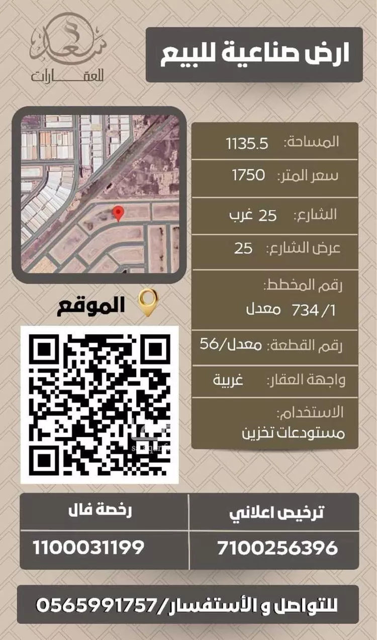 أرض للبيع في شارع يعقوب بن اوس, حي ضاحية الملك فهد, مدينة الدمام, المنطقة الشرقية