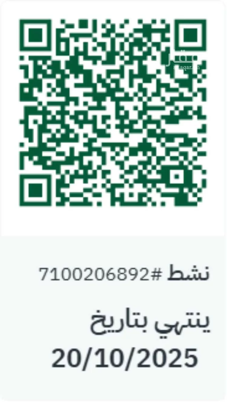 أرض للبيع في شارع طريق جليل, حي أوالة, مدينة امارة منطقة مكة المكرمة - الطائف, منطقة مكة المكرمة صورة 3