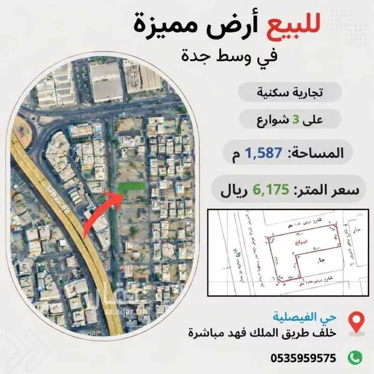 أرض للبيع في شارع معاويه بن يسار, حي الفيصلية, مدينة جدة, منطقة مكة المكرمة