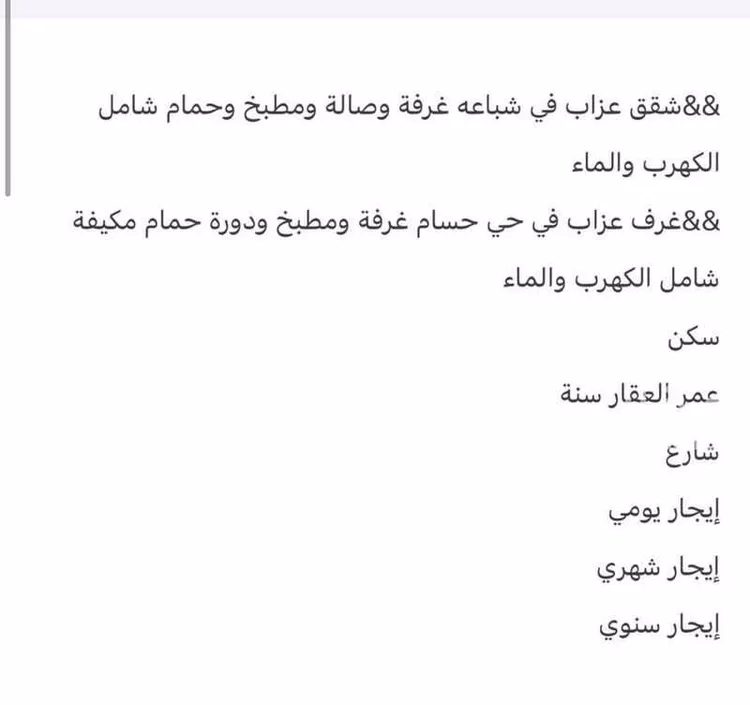 عمارة للإيجار في شارع الستين, حي المعمورة, مدينة خميس مشيط, منطقة عسير صورة 2