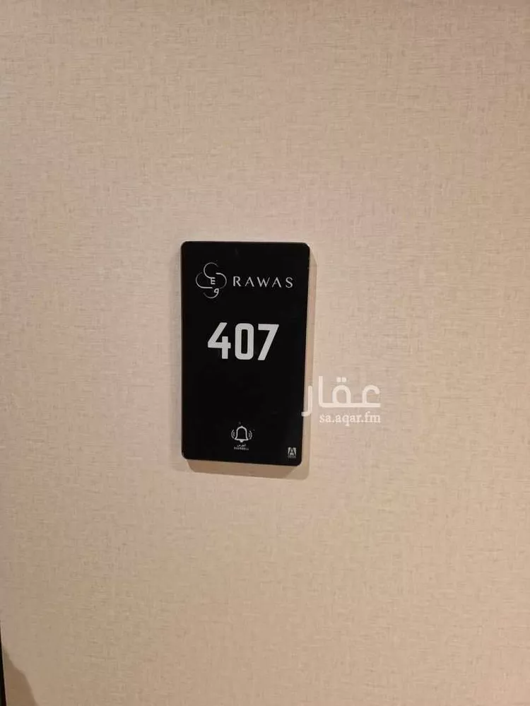 شقة للإيجار في شارع 47 السيف, حي السيف, مدينة الدمام, المنطقة الشرقية صورة 4