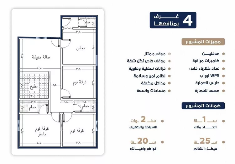 شقة للبيع في شارع منار الادب, حي السلامة, مدينة جدة, منطقة مكة المكرمة