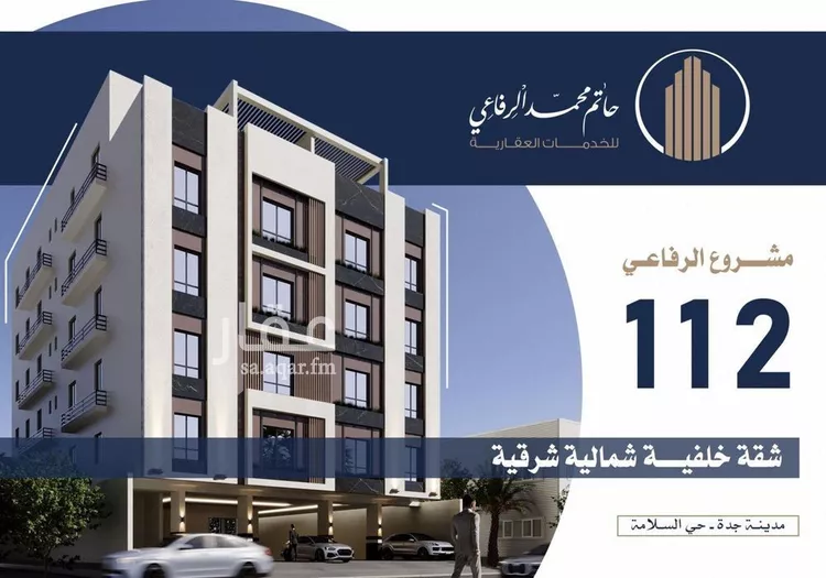 شقة للبيع في شارع منار الادب, حي السلامة, مدينة جدة, منطقة مكة المكرمة صورة 2