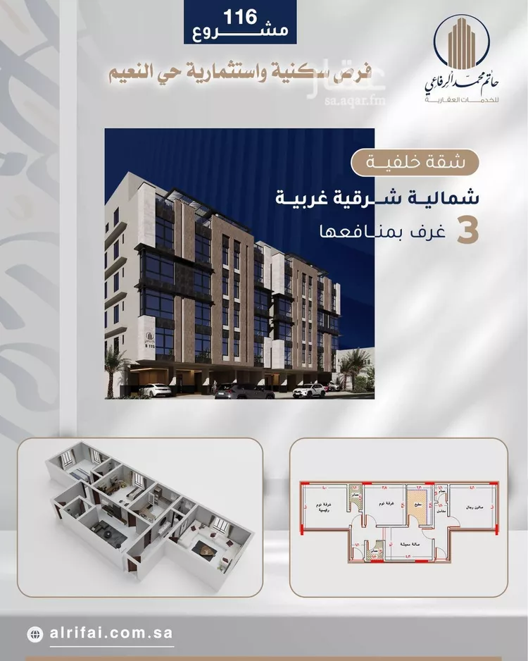 شقة للبيع في شارع ابو سفيان مدلوك, حي النعيم, مدينة جدة, منطقة مكة المكرمة 20