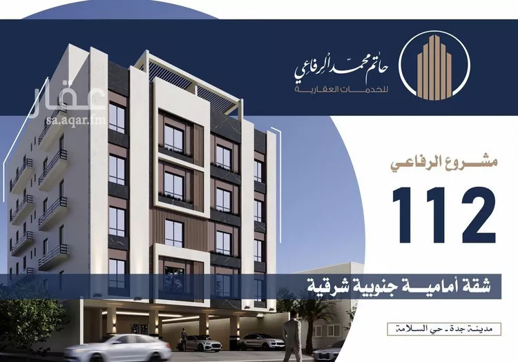 شقة للبيع في شارع منار الادب, حي السلامة, مدينة جدة, منطقة مكة المكرمة