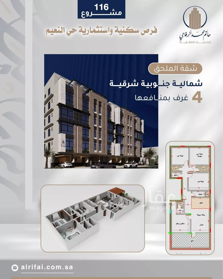شقة للبيع في شارع ابو سفيان مدلوك, حي النعيم, مدينة جدة, منطقة مكة المكرمة 10
