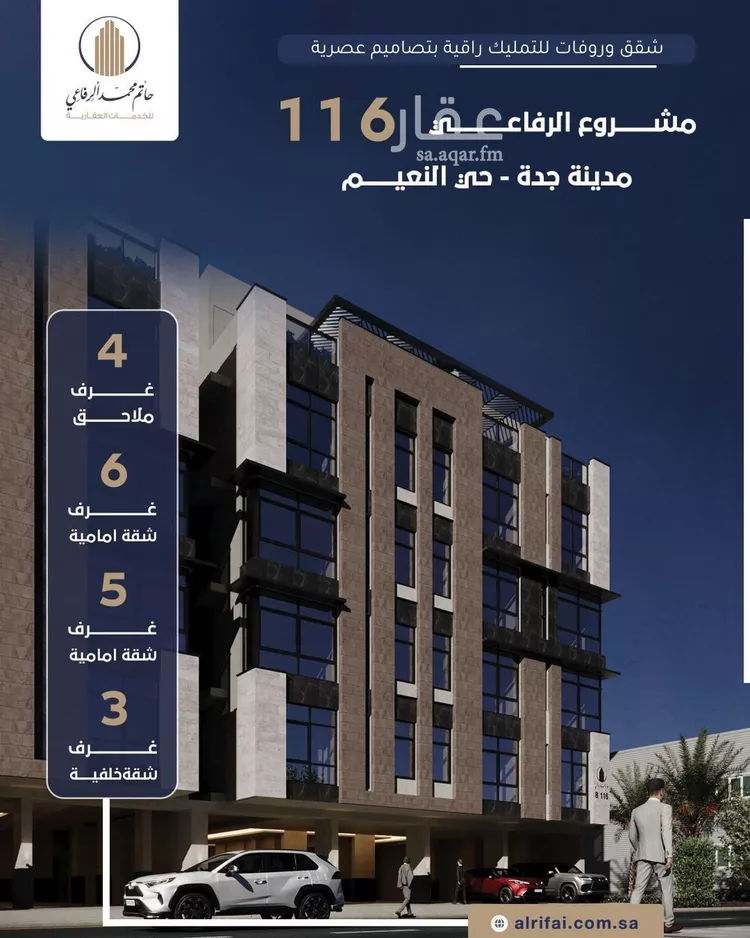 شقة للبيع في شارع ابو سفيان مدلوك, حي النعيم, مدينة جدة, منطقة مكة المكرمة 14