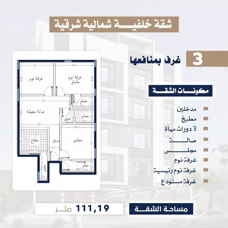 شقة للبيع في شارع منار الادب, حي السلامة, مدينة جدة, منطقة مكة المكرمة