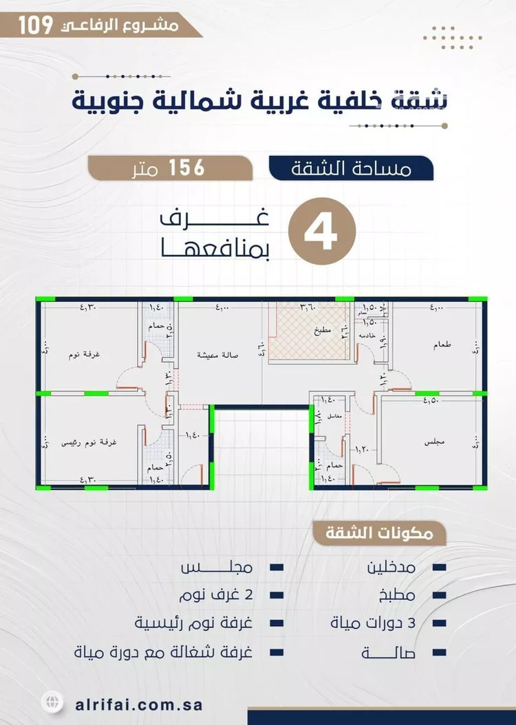 شقة للبيع في شارع اركوان الرومي, حي النعيم, مدينة جدة, منطقة مكة المكرمة صورة 4