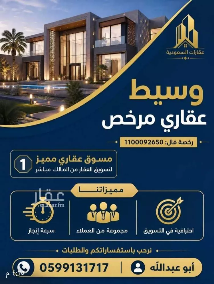 Land for Sale in Thadiq Al Janadriyah صورة 3
