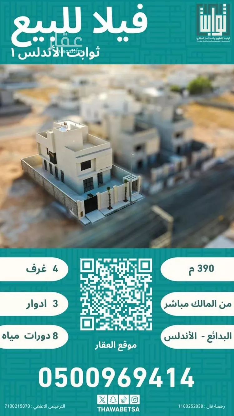 فيلا للبيع في شارع الأندلس 40, حي الأندلس, مدينة البدائع, منطقة القصيم