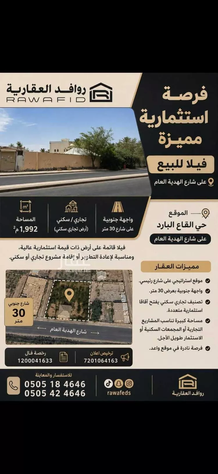 فيلا للبيع في شارع الهدية, حي القاع البارد, مدينة بريدة, منطقة القصيم